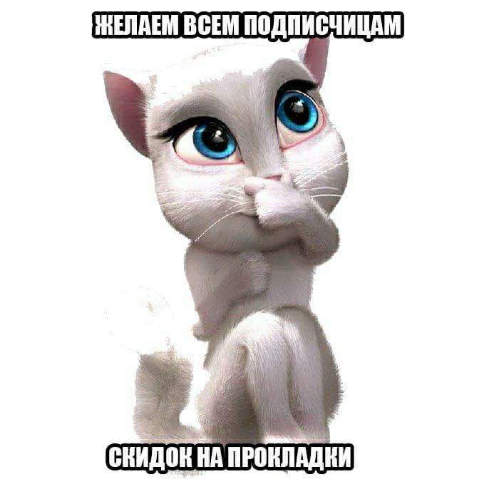 ВСЕМ ПОДПИСЧИЦАМ я НА