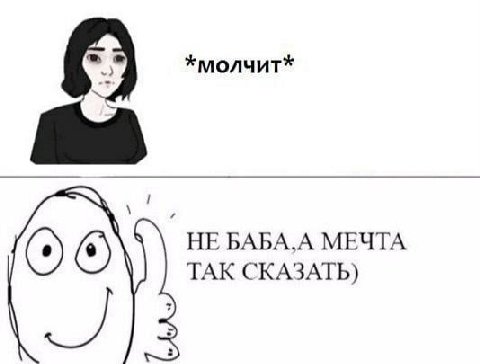 *молчит* НЕ МЕЧТА ТАК СКАЗАТЬ)