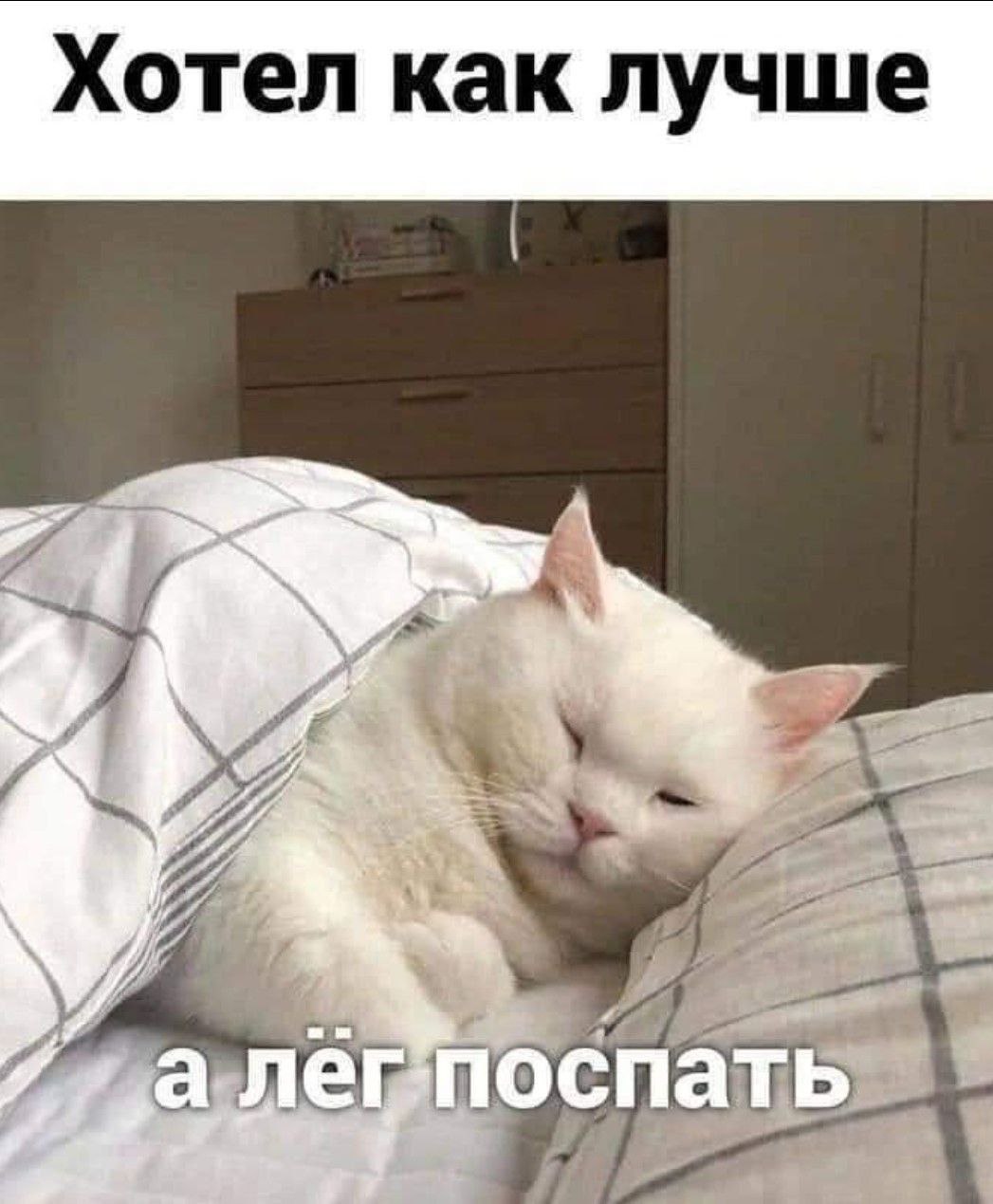 Хотел как лучше спа