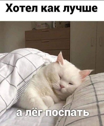 Хотел как лучше спа