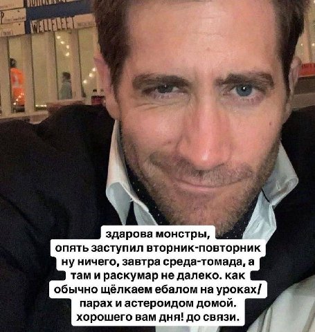 у ‚о здарова монстры, опять заступил вторник-повторник ну ничего, завтра среда-томада, а там и раскумар не далеко. как обычно щёлкаем ебалом на уроках/ парах и астероидом домой. хорошего вам дня! до с