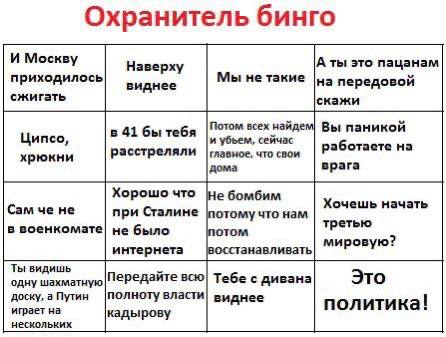 Охранитель бинго И Москву А ты это пацанам Наверху Мы не такие приходилось виднее на передовой сжигать скажи Потом всех найде Вы паникой в 41 бы тебя и убъем, сейчас расстреляли главное, что свои рабо