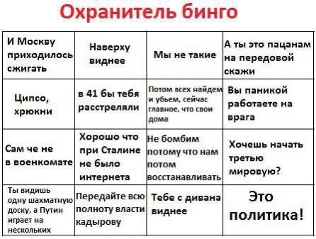 Охранитель бинго И Москву А ты это пацанам Наверху Мы не такие приходилось виднее на передовой сжигать скажи Потом всех найде Вы паникой в 41 бы тебя и убъем, сейчас расстреляли главное, что свои рабо