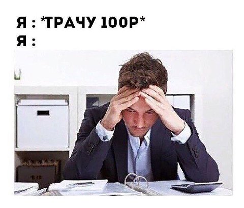 A: ТРАЧУ Я