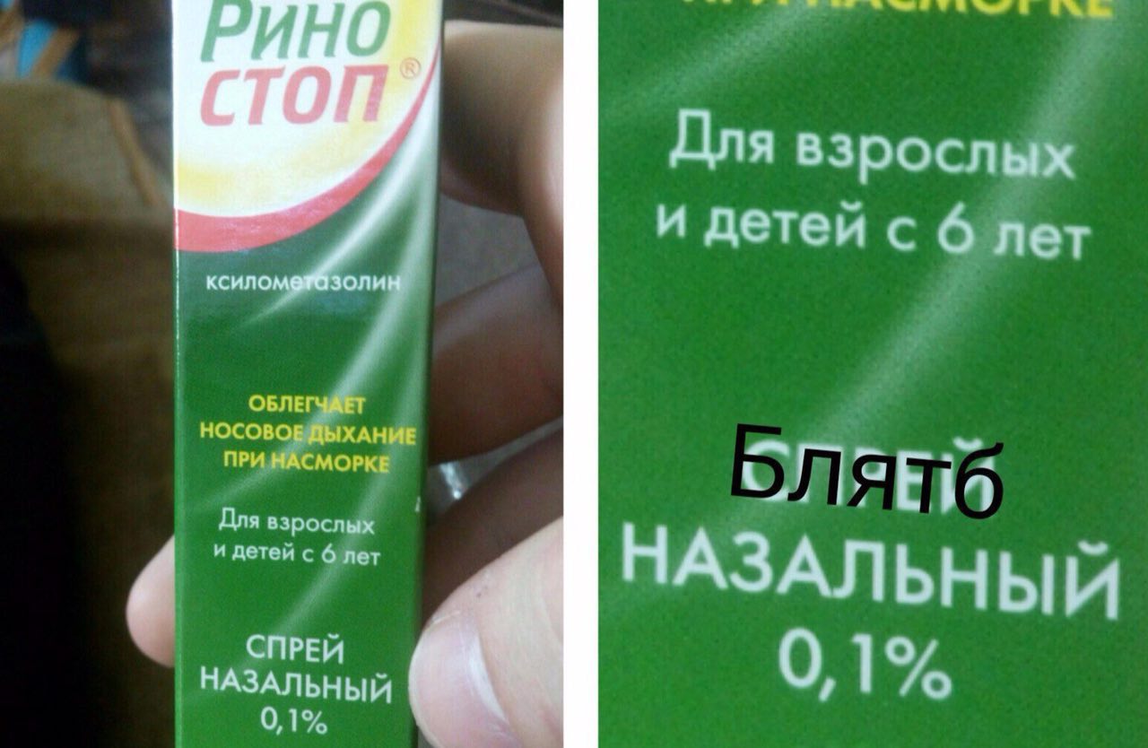 ИНО Для взрослых и детей с 6 лет ксилом золи НОСОВОЕДЫХАНИЕ ОБЛЕГЧА ПРИ НАСМОРКЕ Для взрослых и детей с 6 лет НАЗАЛЬНЫЙ СПРЕЙ 0,1%