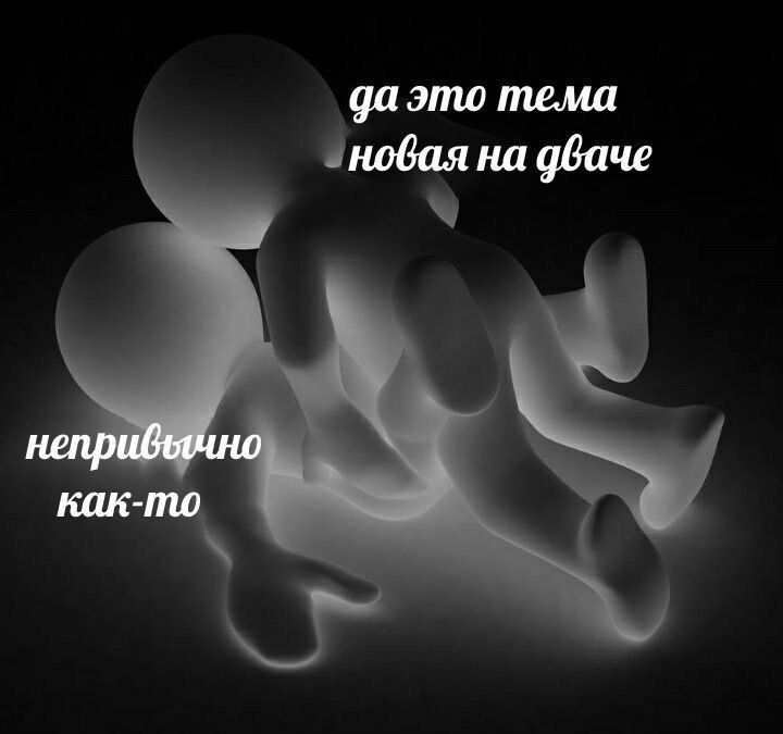 да это тема новая на дваче непривычно как-то