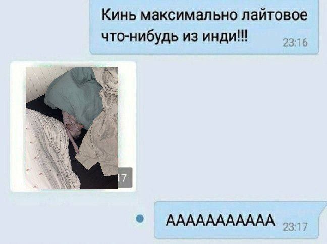 Кинь максимально лайтовое что-нибудь из 23:16 17 ААААААААААА