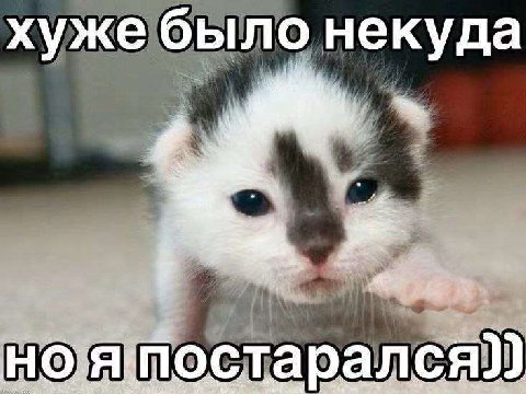 хуже было некуда we a OCT С Я