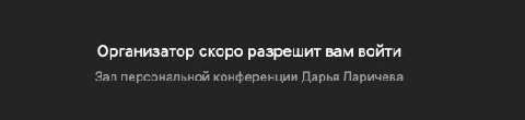 конференция по герлбосс блогинг