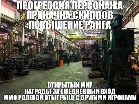 ПРОГРЕССИЯ ПЕРСОНАНА ОТКРЫТЫЙ ЗА ЕЖЕДНЕВНЫЙ ВХОД. ММО РОЛЕВОЙ ОТЫГРЫШ С ДРУГИМИ ИГРОКАМИ