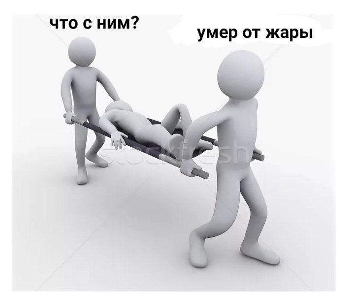 что с ним? умер от жары у