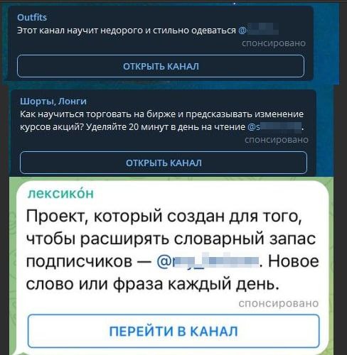 Now telegram have ads
All channels made in same time

Someone paid 2mil EUR for it, according to ads terms in Durov paper

Already ads for shitty yellow news and crypto