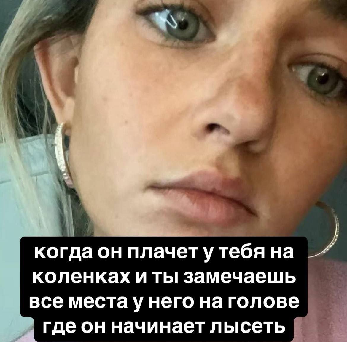 когда он плачет у тебя на коленках иты замечаешь все местау него на голове где он начинает лысеть
