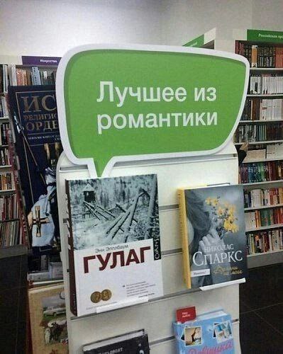 Лучшее из романтики