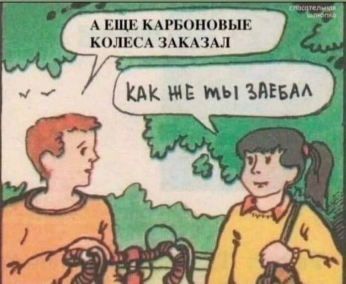 A ЕЩЕ КАРБОНОВЫЕ КОЛЕСА ЗАКАЗАЛ WE ЗАЕБАЛ