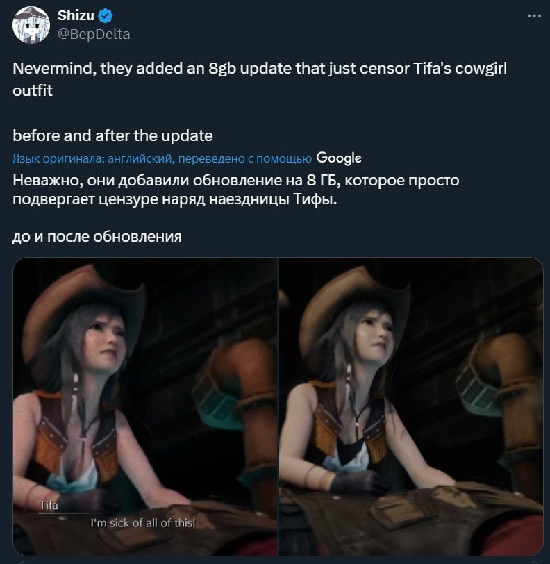 Shizu @BepDelta Nevermind, they added an update that just censor Tifa's cowgirl outfit before and after the update Язык оригинала: английский, переведено спомощью Google Неважно, они добавили обновлен