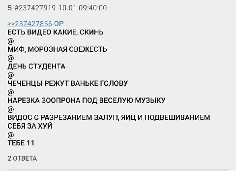 5 #237427919 10.01 09:40:00 >>237427856 ЕСТЬ ВИДЕО КАКИЕ, СКИНЬ МИФ, МОРОЗНАЯ СВЕЖЕСТЬ ДЕНЬ СТУДЕНТА ЧЕЧЕНЦЫ РЕЖУТ ВАНЬКЕ ГОЛОВУ НАРЕЗКА ЗООПРОНА ПОД ВЕСЕЛУЮ МУЗЫКУ ВИДОС С РАЗРЕЗАНИЕМ ЗАЛУП, ЯИЦ И ПО