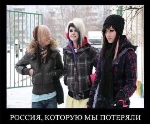 РОССИЯ, КОТОРУЮ МЫ ПОТЕРЯЛИ