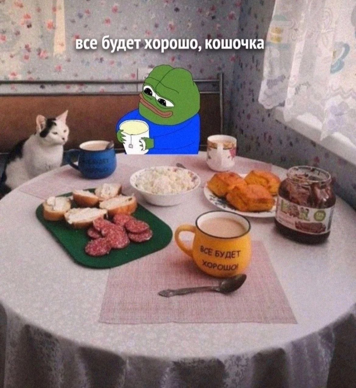 все будет хорошо, кошочка Рай