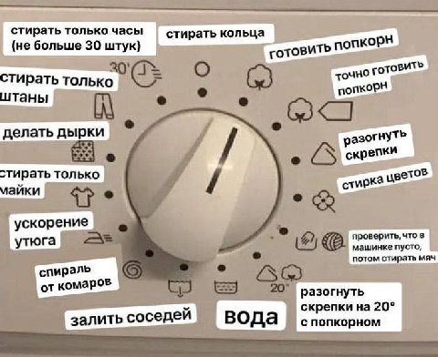 стирать только часы (не больше 30 штук) попкор тирать только таны делать дырки разогнуть у скрепки рать только ускорение проверить, что в потом стирать мяч apo! KoMaP разогнуть скрепки на 20° залить с