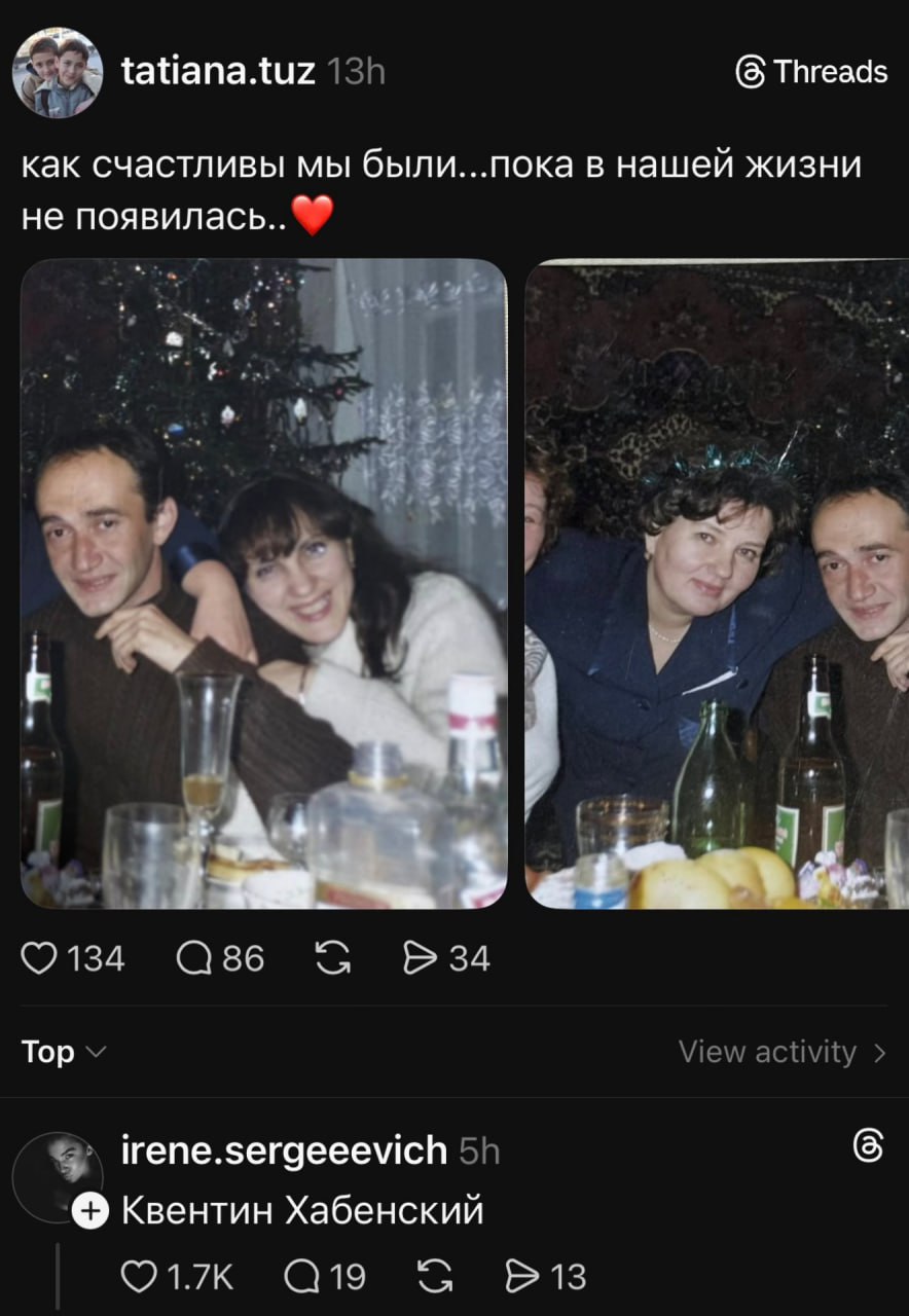 tatiana.tuz (8 Threads как счастливы мы были...пока в нашей жизни не появилась.. Тор irene.sergeeevich Квентин Хабенский