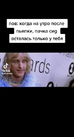 пов: когда на утро после пьяпки, пачка сид осталась только у тебя