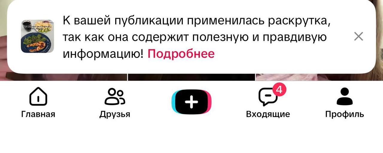 К вашей публикации применилась раскрутка, так как она содержит полезную и правдивую информацию! Подробнее Главная Друзья Входящие Профиль