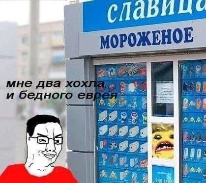 МОРОЖЕНОЕ мне два 2