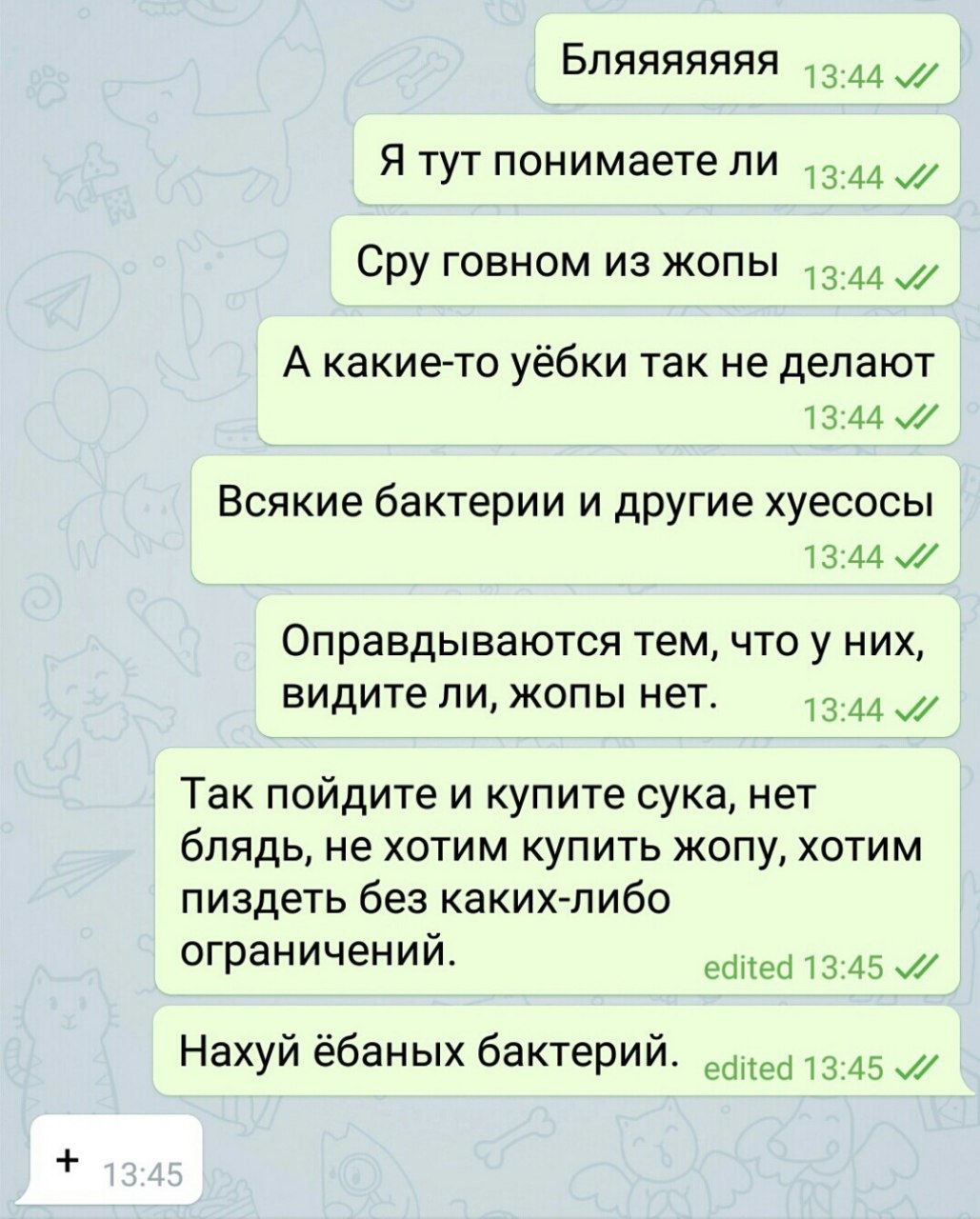 Бляяяяяяя Я тут понимаете ли Сру говном из жопы А какие-то уёбки так не делают Всякие бактерии и другие хуесосы Оправдываются тем, что у них, видите ли, жопы нет. Так пойдите и купите сука, нет блядь,
