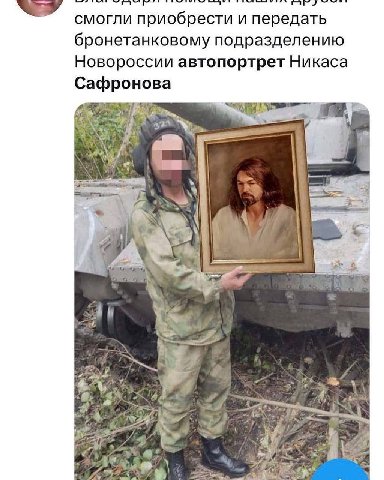смогли приобрести и передать бронетанковому подразделению Новороссии автопортрет Никаса Сафронова 3 а 4 i 2 we i У
