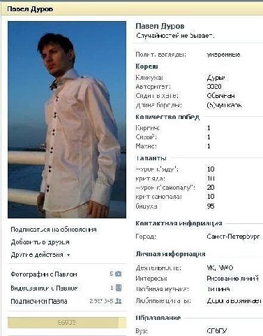 Павел Дуров Павел Дуров Случайностей не бывает. Полит, взгляды: умеренные Кореш Кликуха; Дурыч Авторитет: 3328 4 Сидит в хате! Обычная Длина бороды: (5)чушкарь Количество побед Кирпич; $4 Сизый: Махно