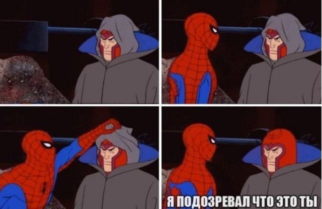 Я ПОДОЗРЕВАЛ ЧТО