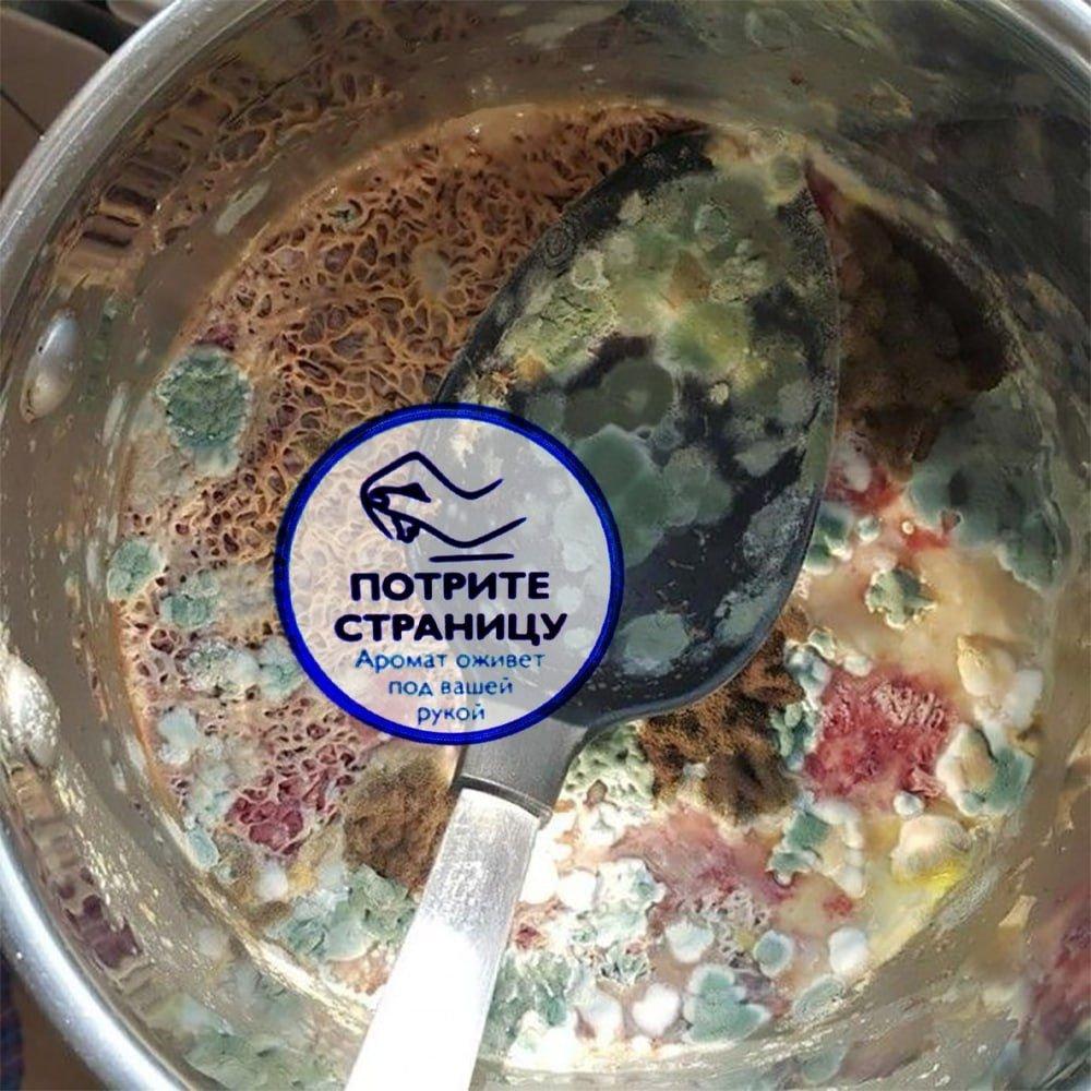 4% у 14 ПОТРИТЕ 2 СТРАНИЦУ Аромат оживет под вашей рукой 3 Me