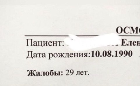 ОСМ. Пациент: Дата рождения:10.08.1990 Жалобы: 29 лет.