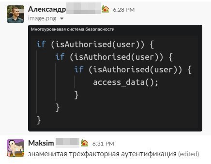Александр 6:28 Многоуровневая система безопасности if (isAuthorised(user)) if (isAuthorised(user)) if (isAuthorised(user)) access data(); Maksim 6:31 знаменитая трехфакторная аутентификация (editec
