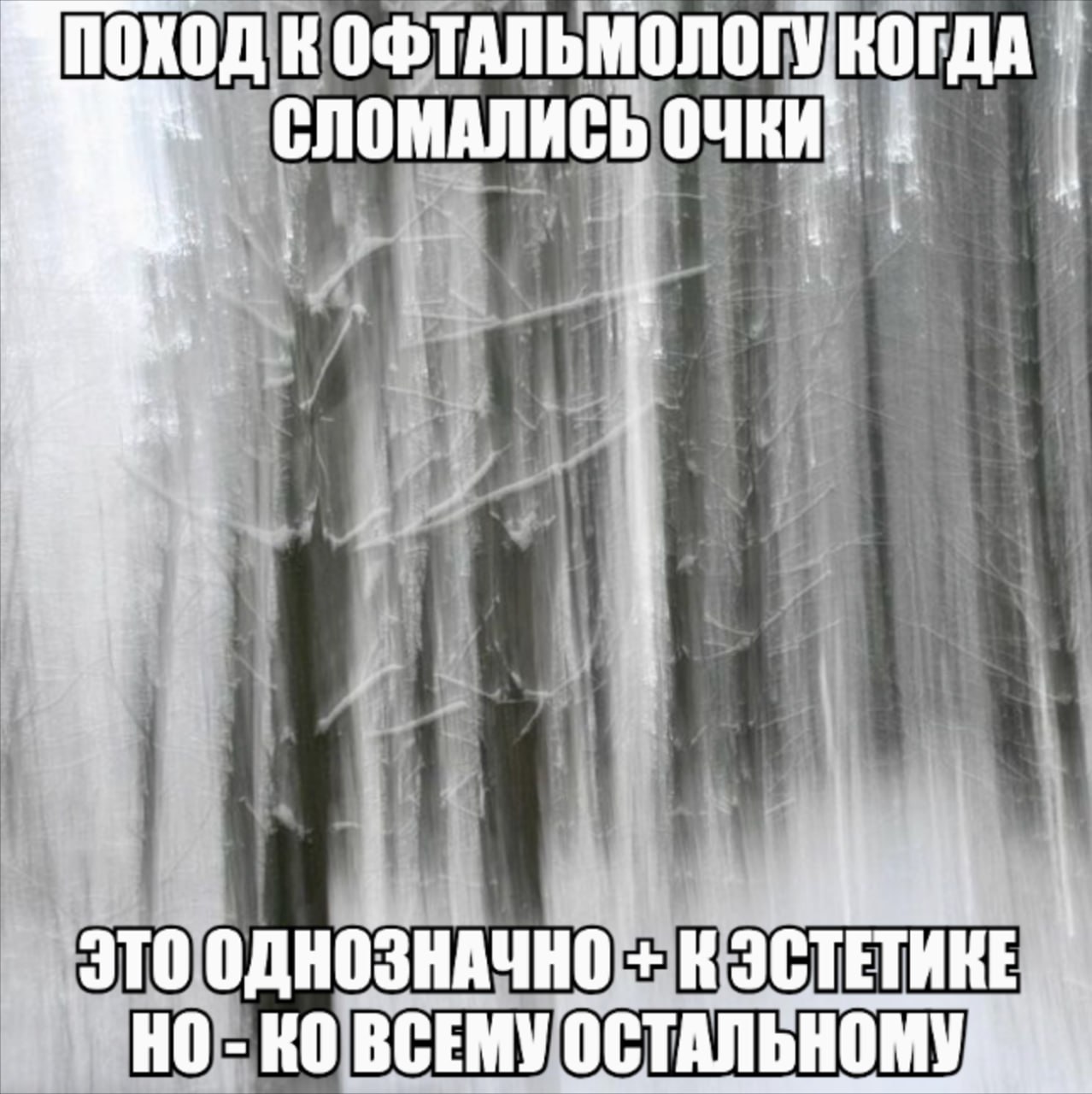 ПОХОД К ОФТАЛЬМОЛО СЛОМАЛИСЬ 4 370 BCEMY ОСТАЛЬНОМУ