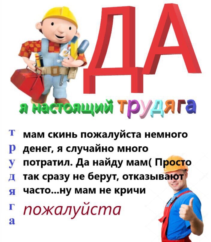 4 ДА a 4 LATA мам скинь пожалуйста немного денег, я случайно много у потратил. Да найду мам( Просто так сразу не берут, отказывак я часто...ну мам не кричи а