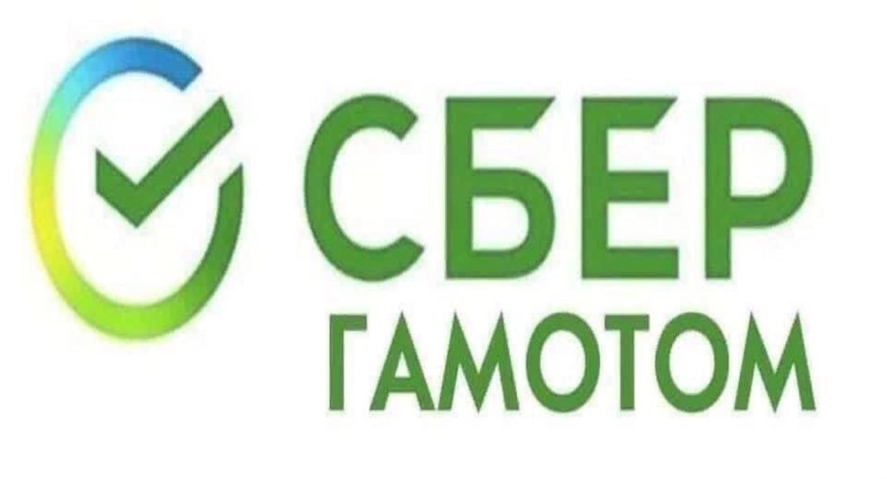 CBEP ГАМОТОМ