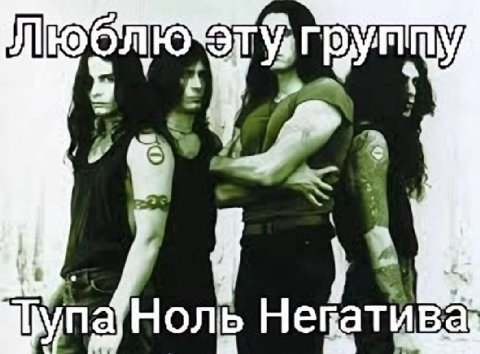 Jax Ноль Непати Bal