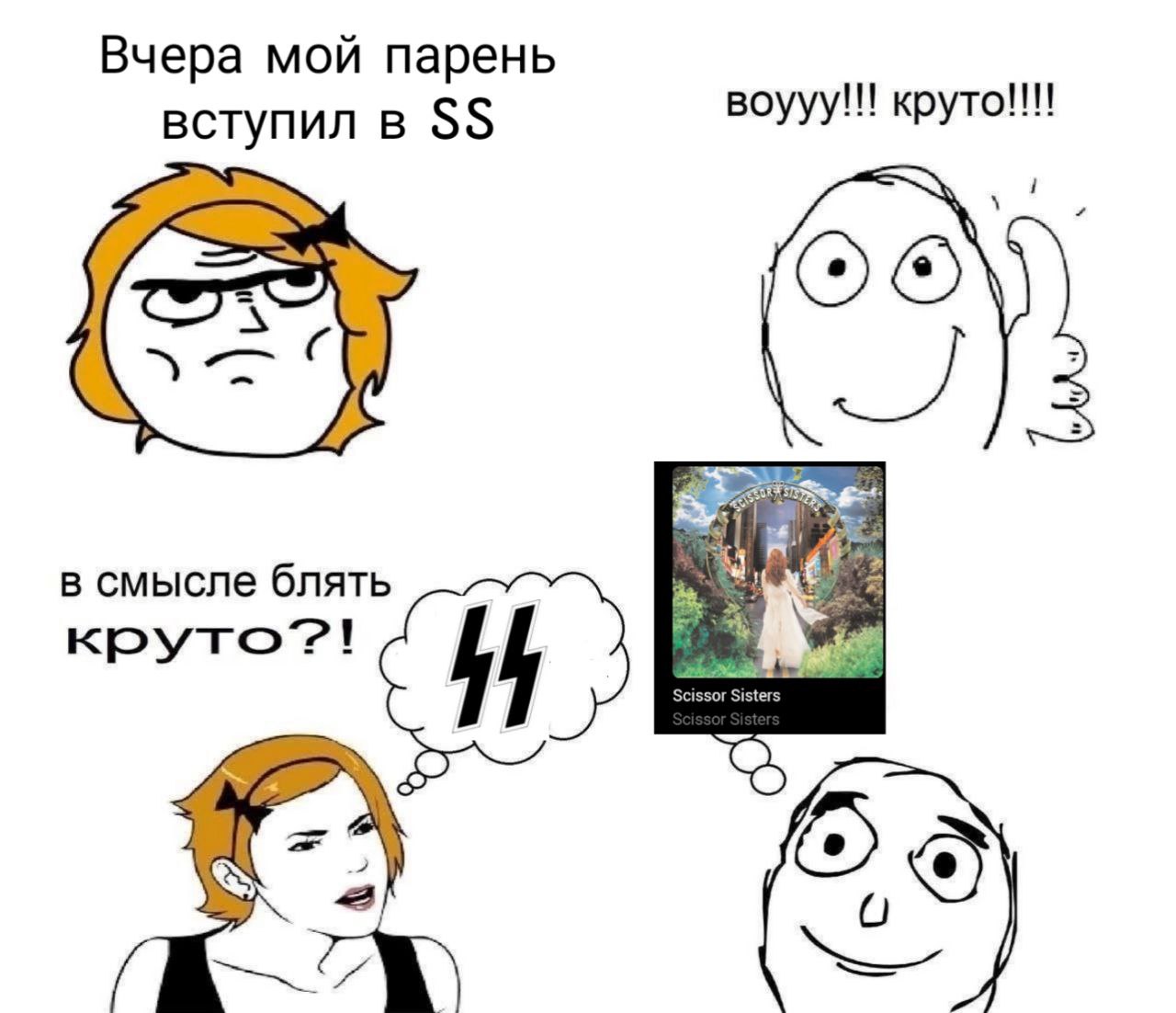 Вчера мой парень вступил в Boyyy!!! круто!!! в смысле блять круто?! О