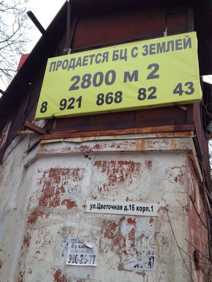 i] 2 2800 43 82 46) fis a 12 4. Me Bed 4 корп. pas САМОВЫВОЗ We