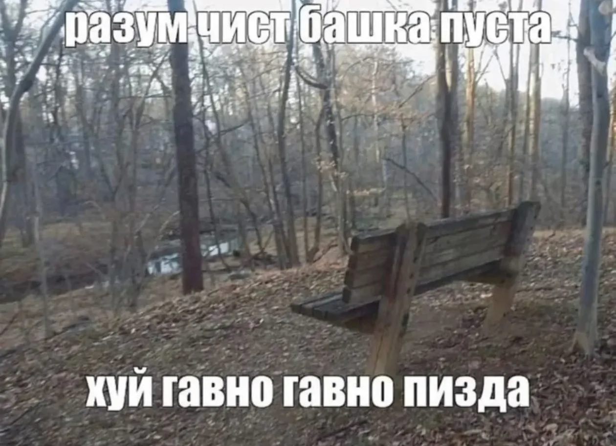 хуй гавно гавно пизда