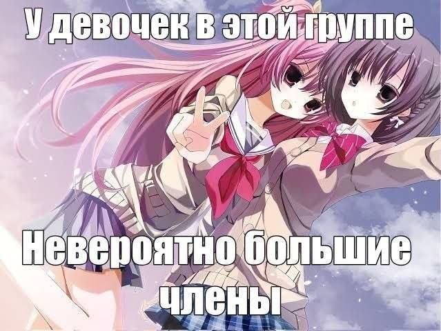 а Удевочекв` on 3