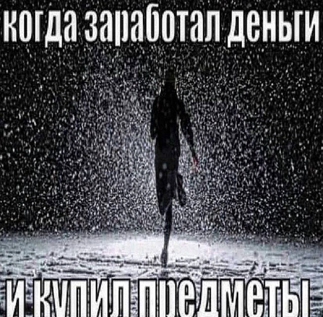 когда заработал деньги А