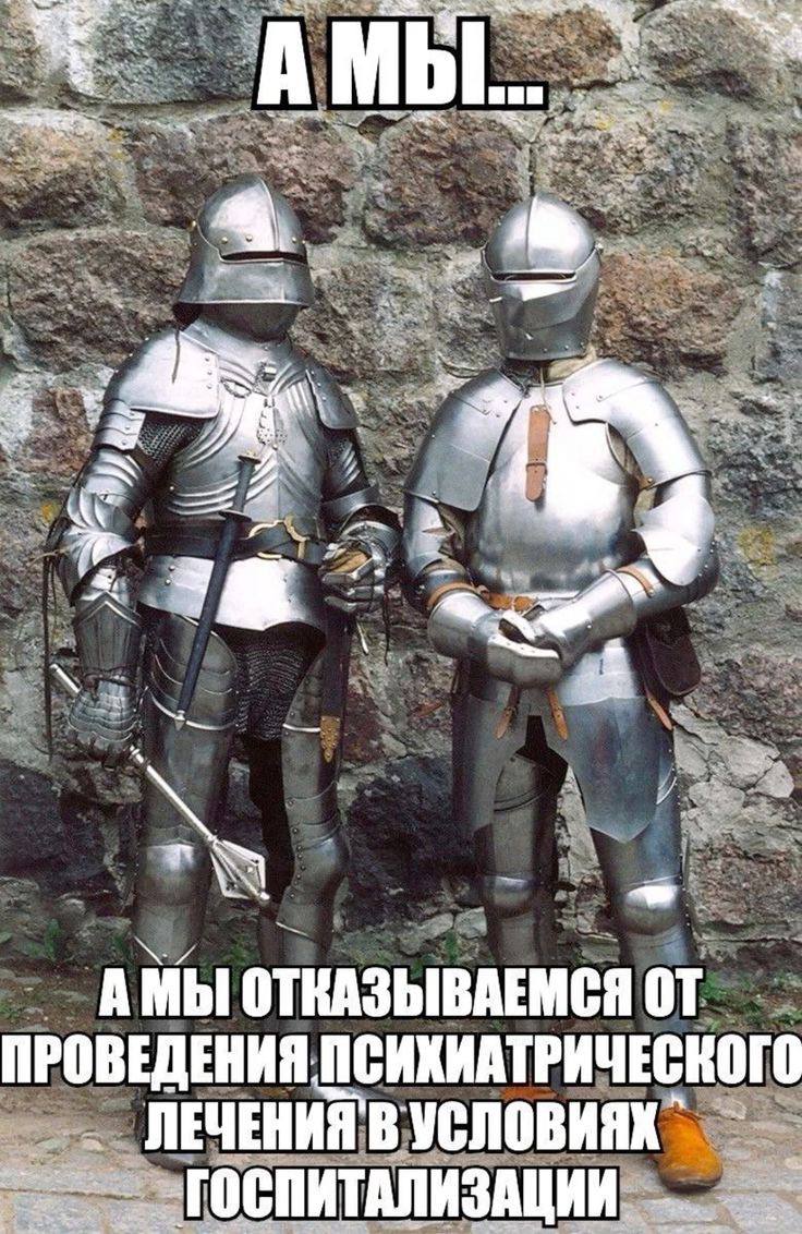 АМЫ... А 4 А МЫ ОТКАЗЫВАЕМСЯ ПРОВЕДЕНИЯ ПСИКИАТРИЧЕСКОГО УСЛОВИЯХ ГОСПИТАЛИЗАЦИИ