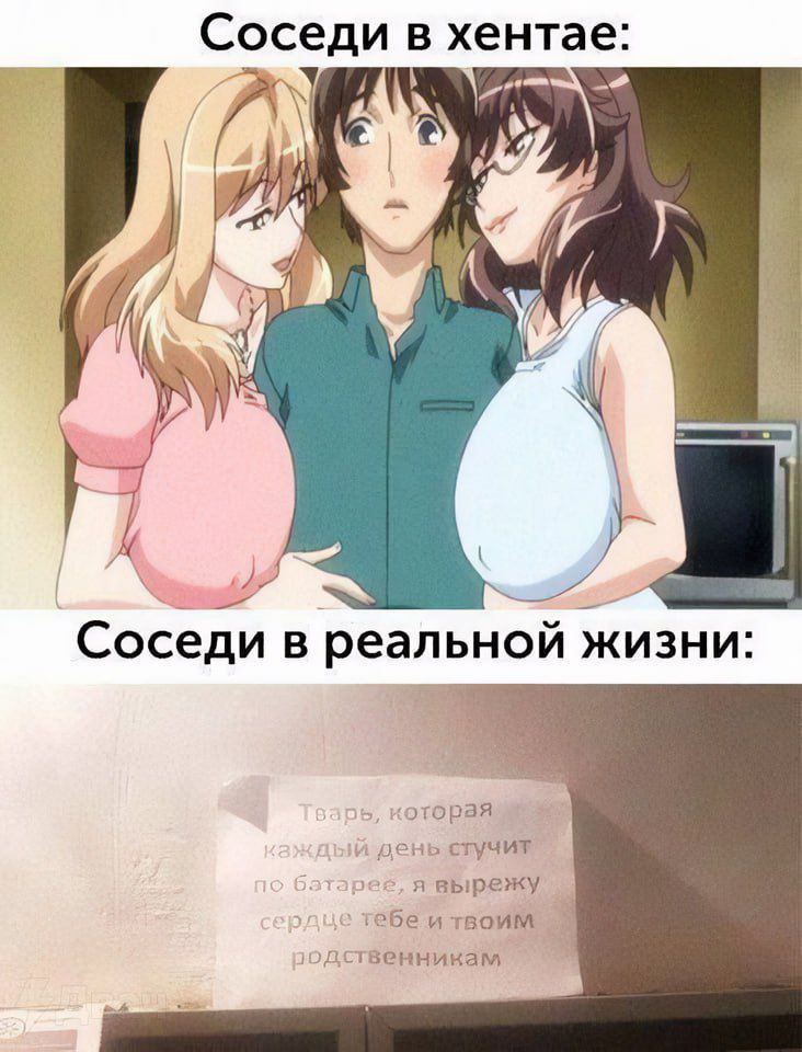 Соседи в хентае: Я у 4 С А Соседи в реальной жизни: которая день стучит я вырежу тебе ‚одственникам