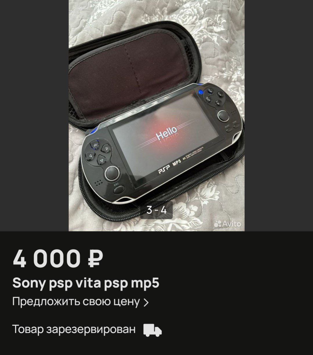 psp vita mp5 ⚰️