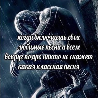 A когда включаешь свои песни а вокфуг noxyro никто не скажет какая классная песня