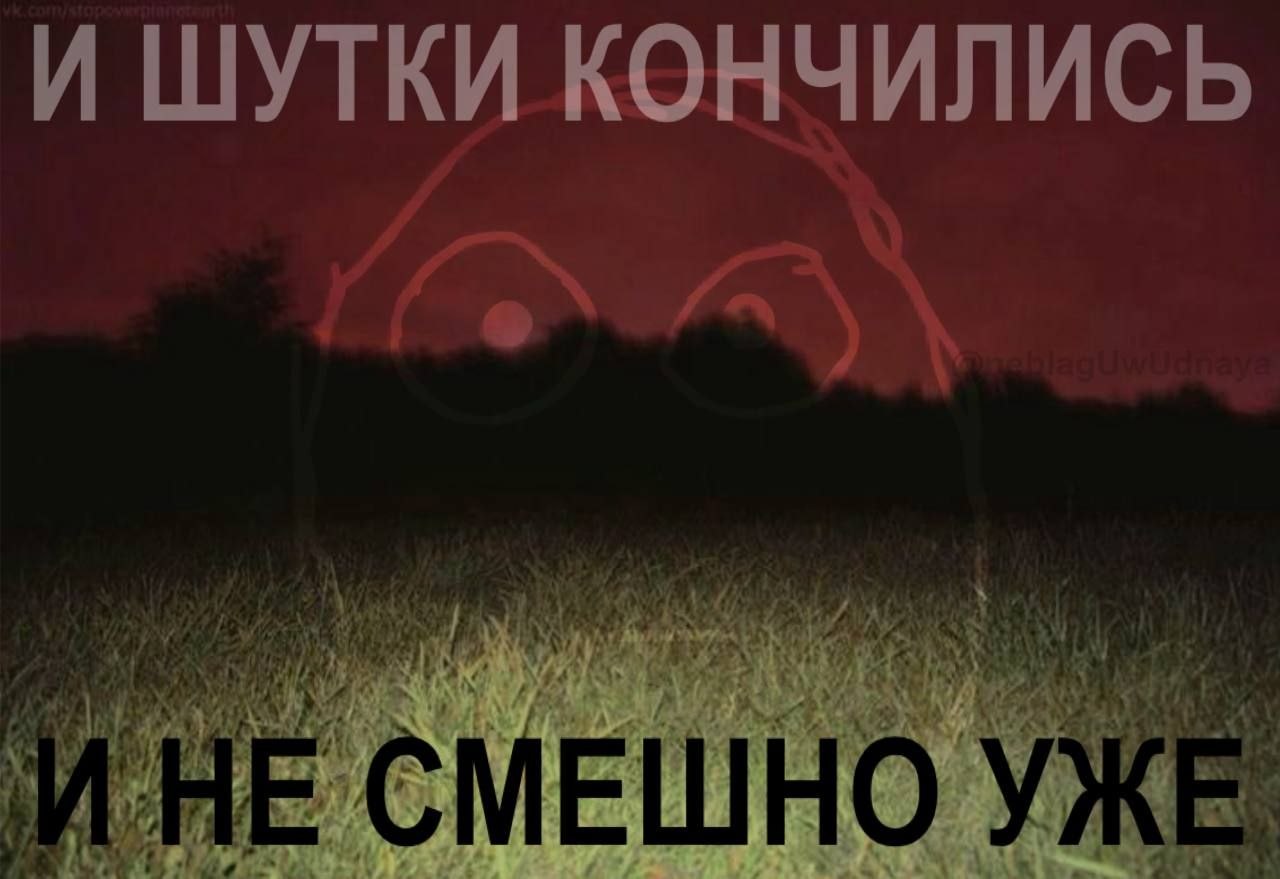 И ШУТКИ КОНЧИЛИСЬ 3 4 №7 a? у i МЕШН