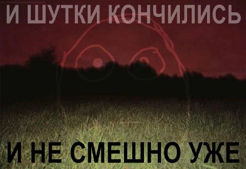 И ШУТКИ КОНЧИЛИСЬ 3 4 №7 a? у i МЕШН